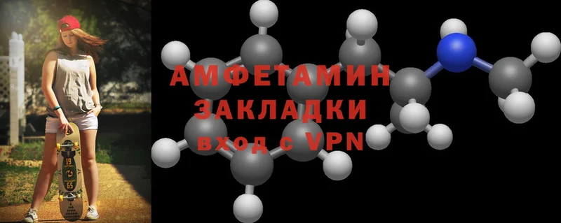 Amphetamine Розовый  Хасавюрт 